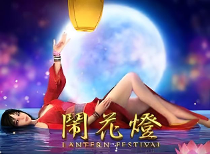 Lantern Festival