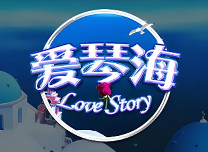 Love Story