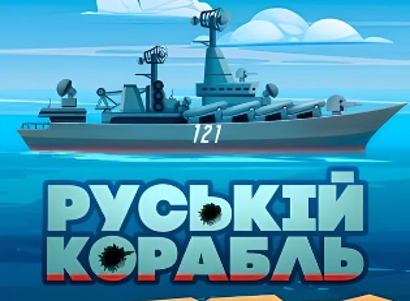 Russian Warship