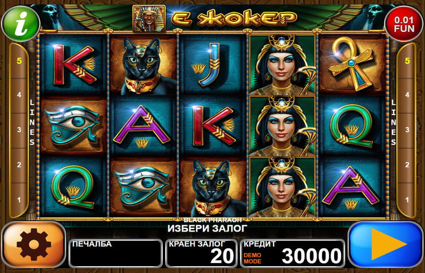 Black Pharaoh