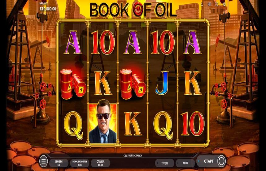 Book Of Oil