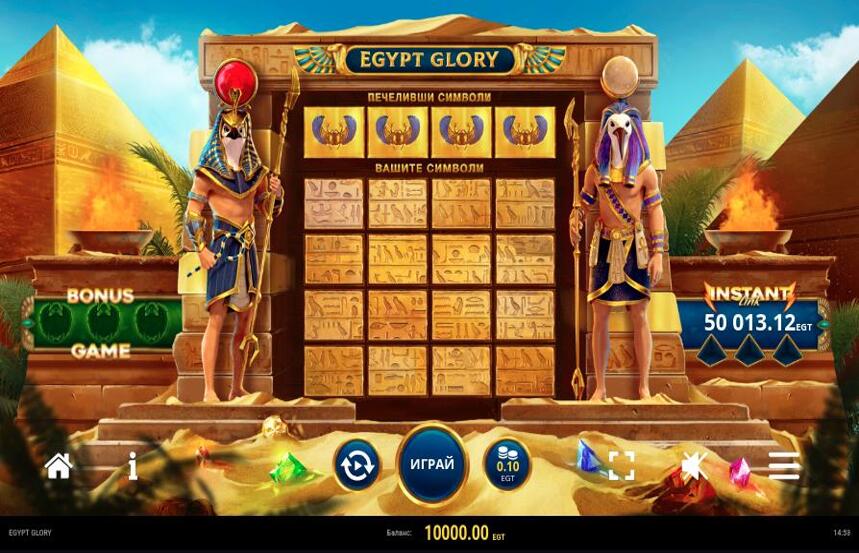 Egypt Glory