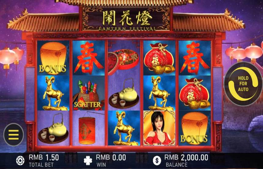 Lantern Festival