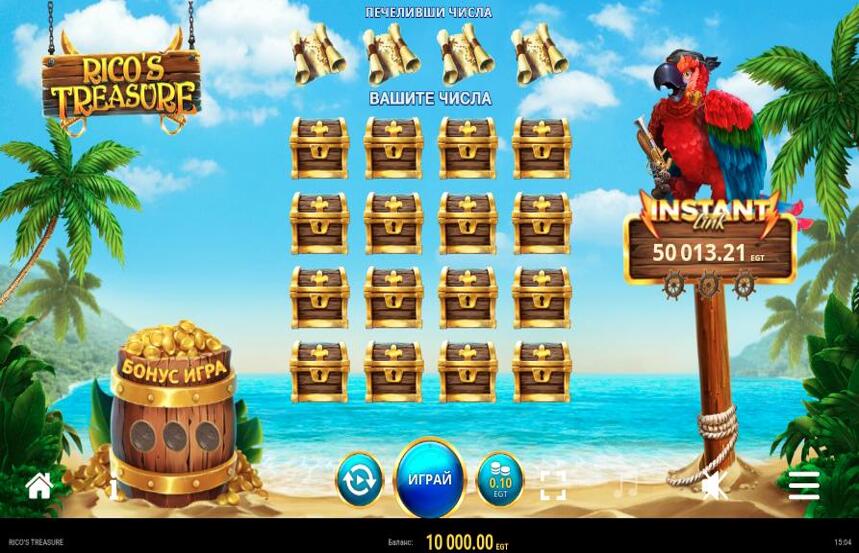Ricos Treasure