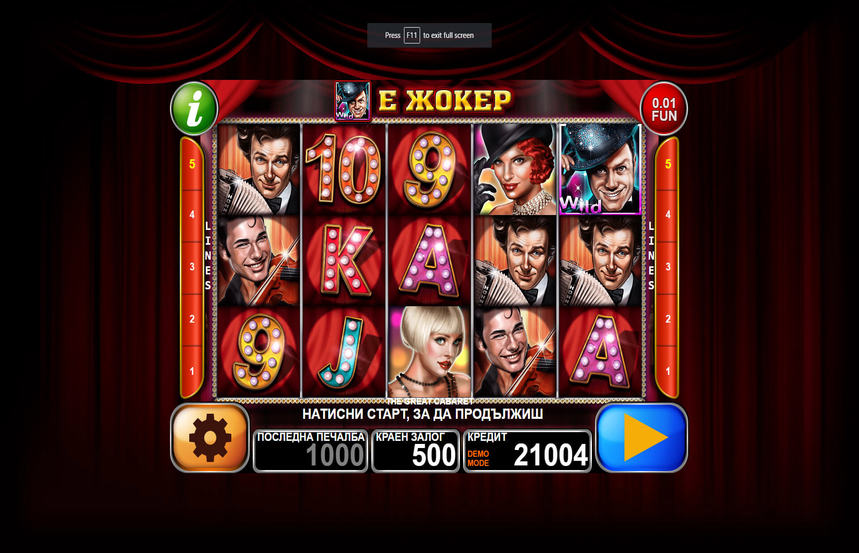 The Great Cabaret