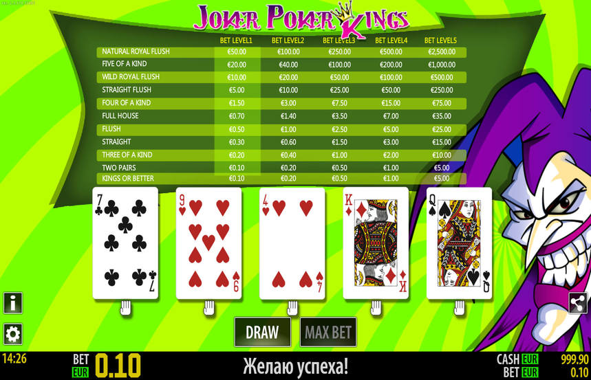World Match Joker Poker Kings